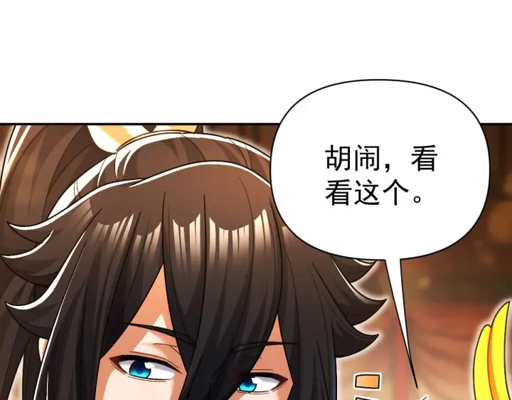 《开局震惊女帝老婆，我无敌了》第93话 合作？图148
