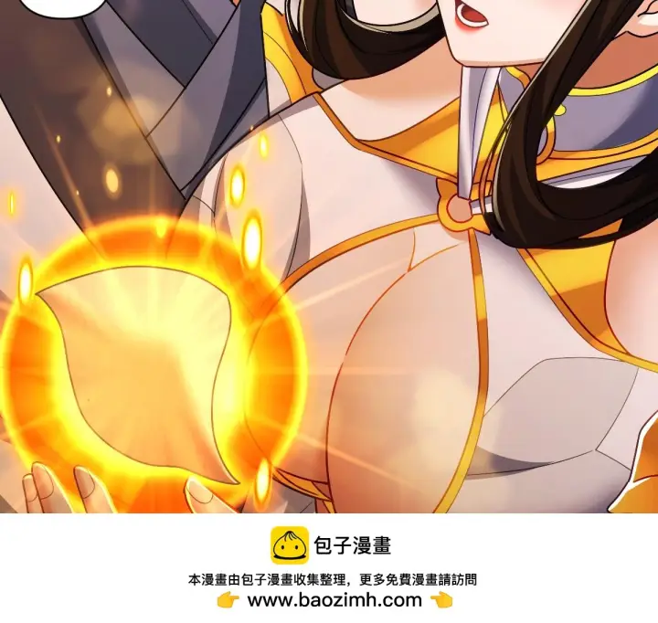 《开局震惊女帝老婆，我无敌了》第93话 合作？图150