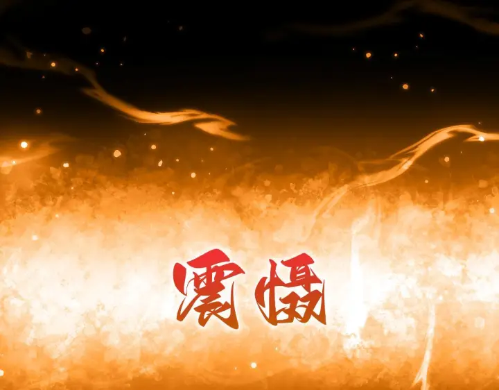 《开局震惊女帝老婆，我无敌了》第93话 合作？图156