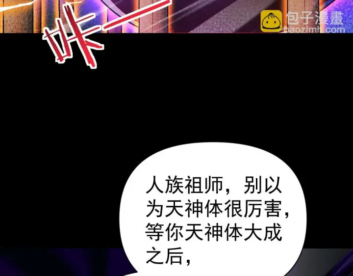 《开局震惊女帝老婆，我无敌了》第93话 合作？图16
