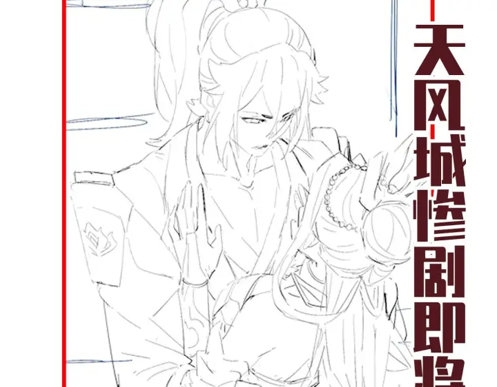 《开局震惊女帝老婆，我无敌了》第93话 合作？图160