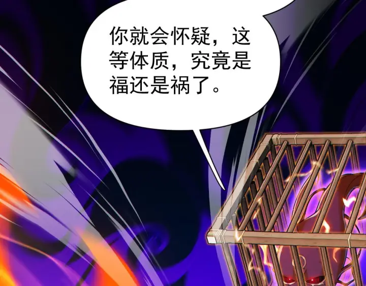 《开局震惊女帝老婆，我无敌了》第93话 合作？图17