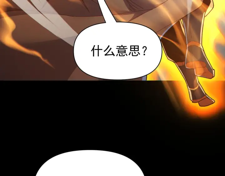 《开局震惊女帝老婆，我无敌了》第93话 合作？图20