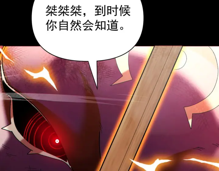 《开局震惊女帝老婆，我无敌了》第93话 合作？图21