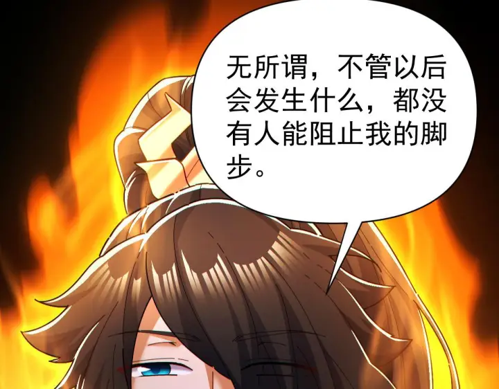 《开局震惊女帝老婆，我无敌了》第93话 合作？图23