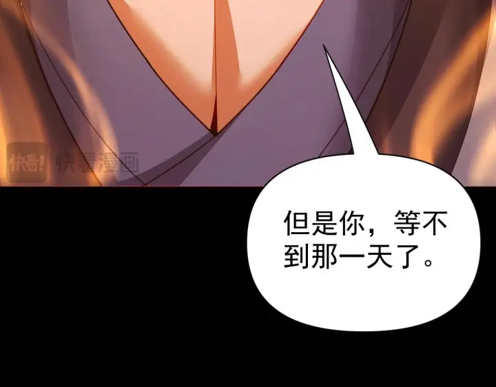《开局震惊女帝老婆，我无敌了》第93话 合作？图25