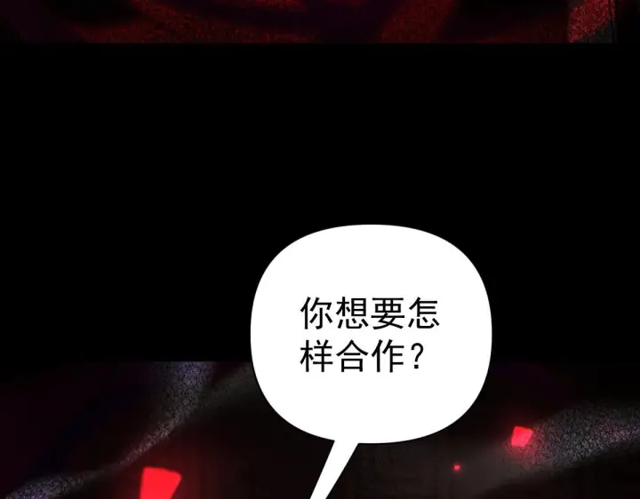 《开局震惊女帝老婆，我无敌了》第93话 合作？图36