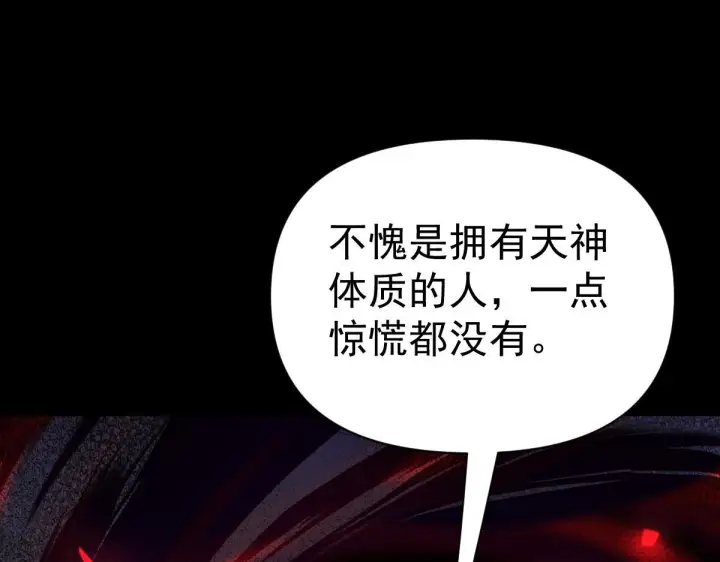 《开局震惊女帝老婆，我无敌了》第93话 合作？图39