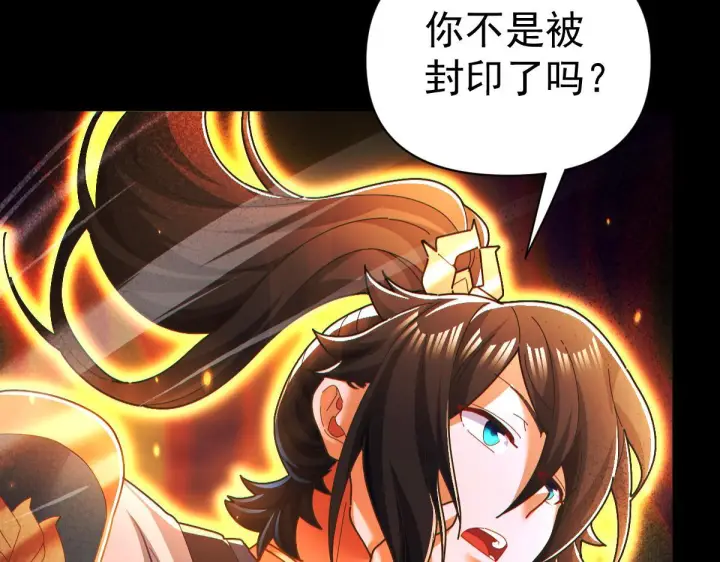 《开局震惊女帝老婆，我无敌了》第93话 合作？图43