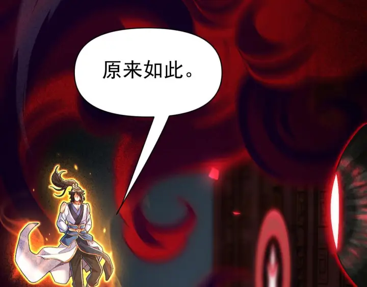 《开局震惊女帝老婆，我无敌了》第93话 合作？图47