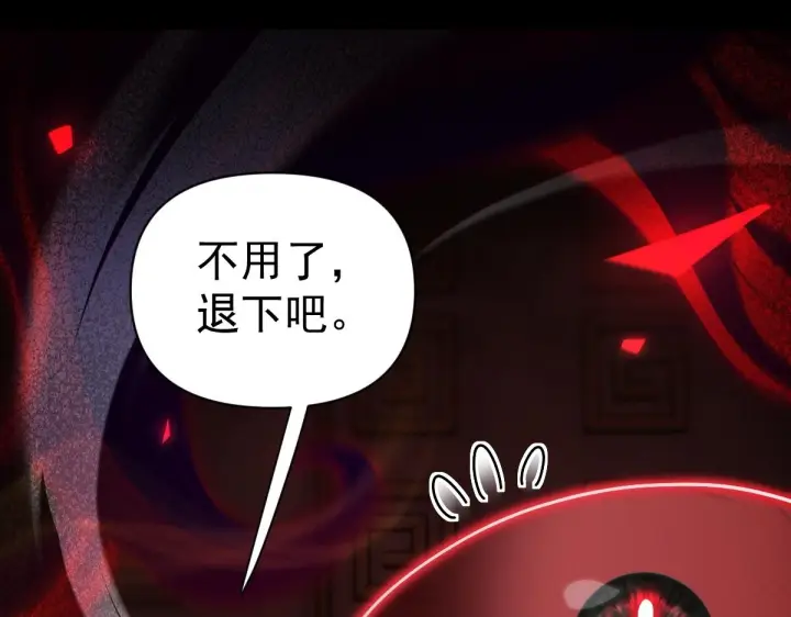 《开局震惊女帝老婆，我无敌了》第93话 合作？图50