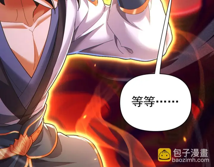 《开局震惊女帝老婆，我无敌了》第93话 合作？图52