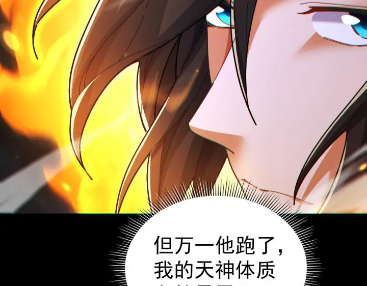 《开局震惊女帝老婆，我无敌了》第93话 合作？图56