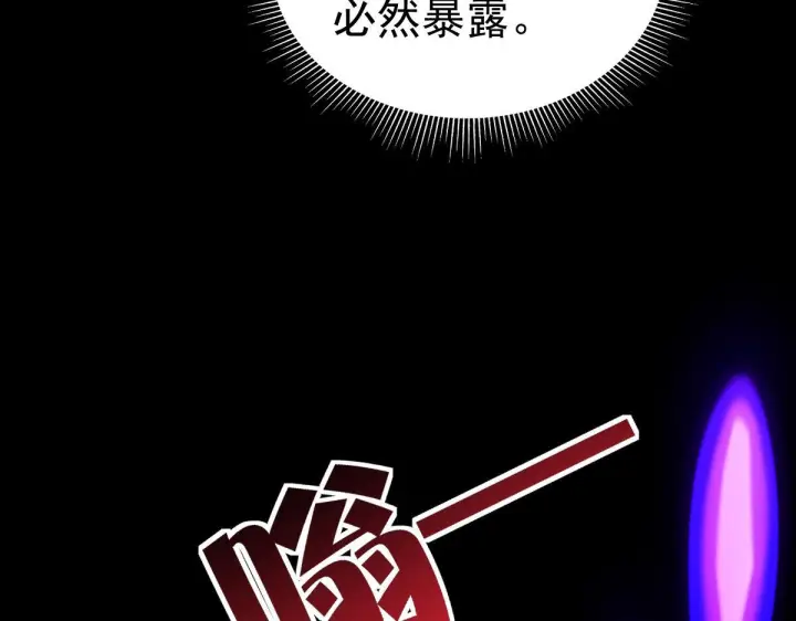 《开局震惊女帝老婆，我无敌了》第93话 合作？图57