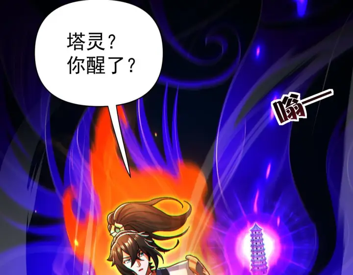 《开局震惊女帝老婆，我无敌了》第93话 合作？图59