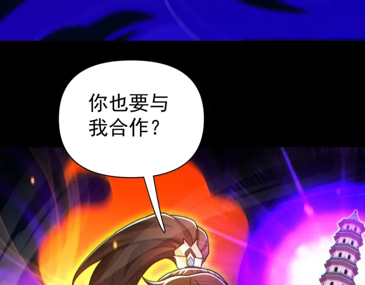 《开局震惊女帝老婆，我无敌了》第93话 合作？图62