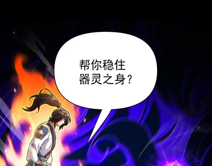 《开局震惊女帝老婆，我无敌了》第93话 合作？图66