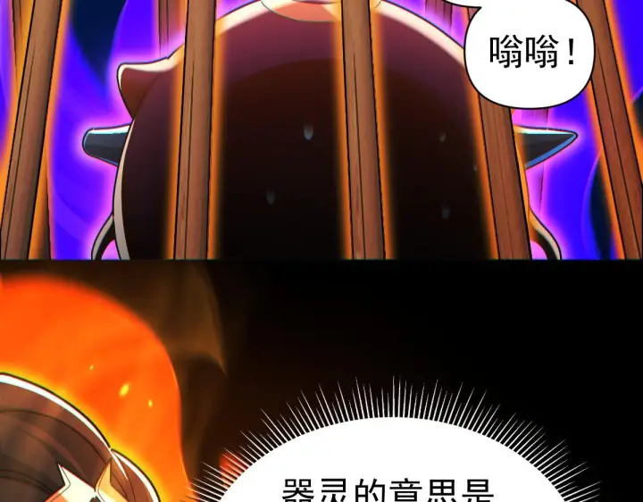 《开局震惊女帝老婆，我无敌了》第93话 合作？图68