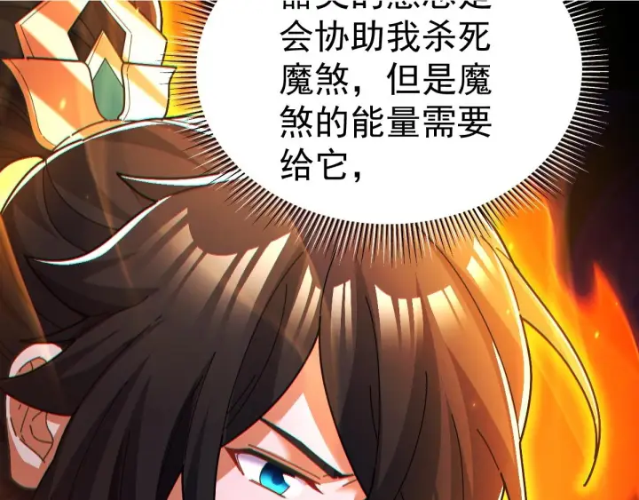 《开局震惊女帝老婆，我无敌了》第93话 合作？图69