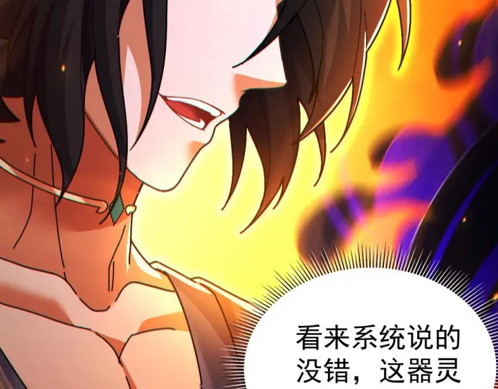 《开局震惊女帝老婆，我无敌了》第93话 合作？图70