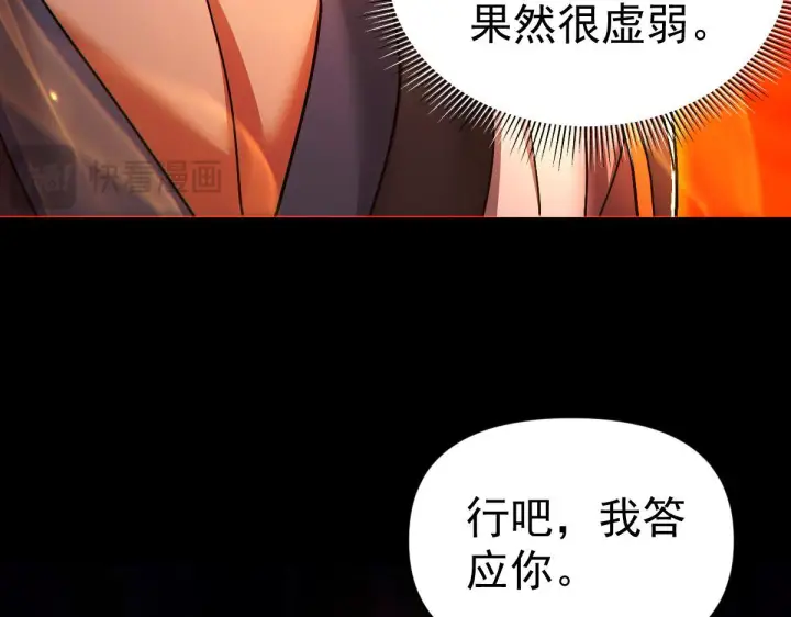 《开局震惊女帝老婆，我无敌了》第93话 合作？图71