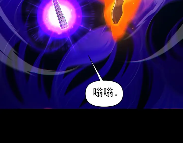 《开局震惊女帝老婆，我无敌了》第93话 合作？图74