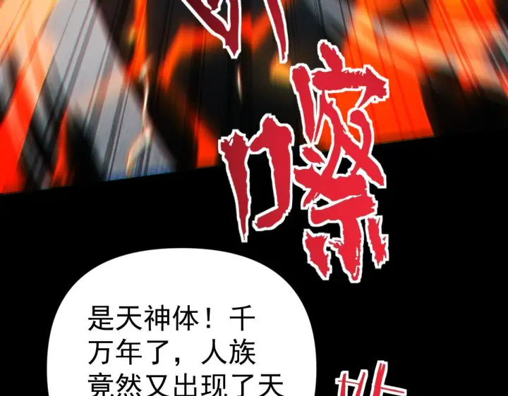 《开局震惊女帝老婆，我无敌了》第93话 合作？图8
