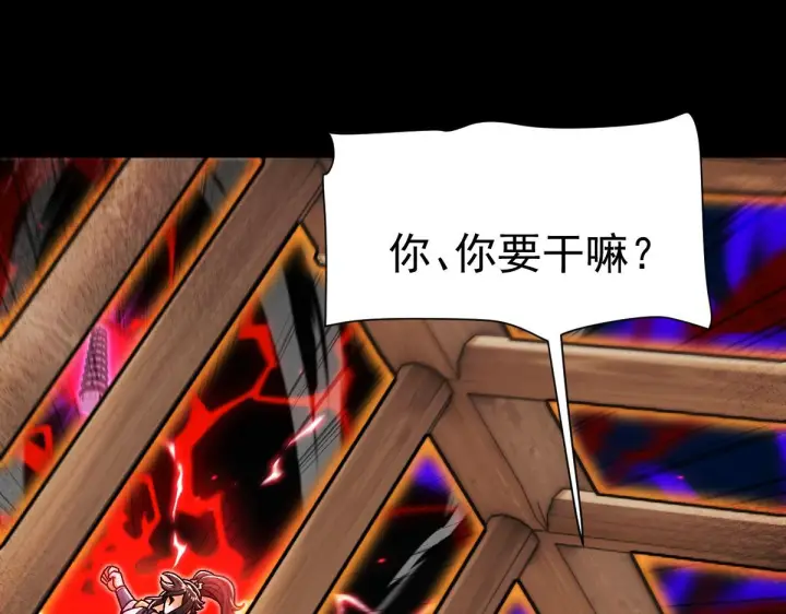 《开局震惊女帝老婆，我无敌了》第93话 合作？图80