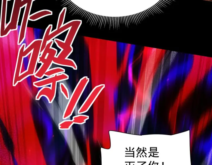 《开局震惊女帝老婆，我无敌了》第93话 合作？图83