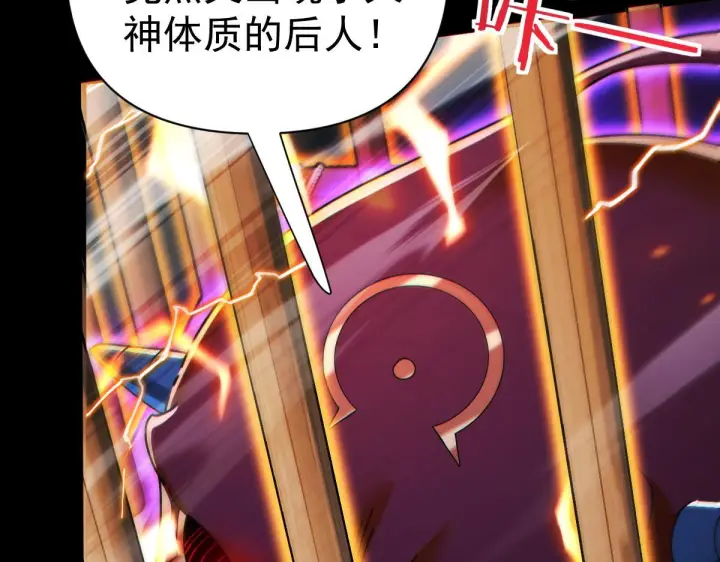 《开局震惊女帝老婆，我无敌了》第93话 合作？图9