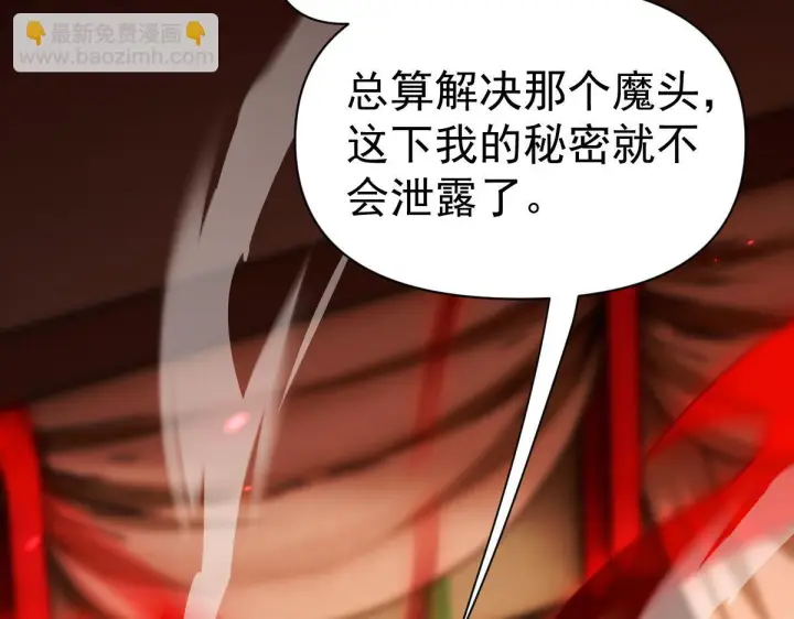 《开局震惊女帝老婆，我无敌了》第93话 合作？图96
