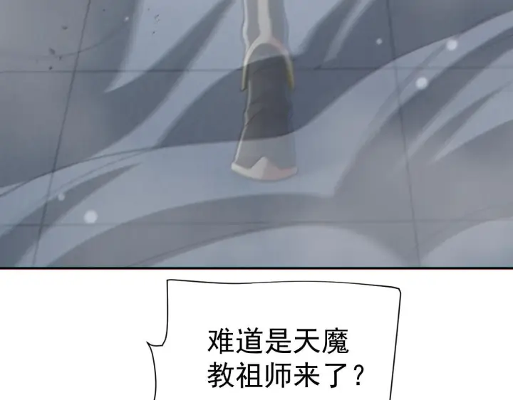 《开局震惊女帝老婆，我无敌了》第94话 切磋？还是单挑？图101