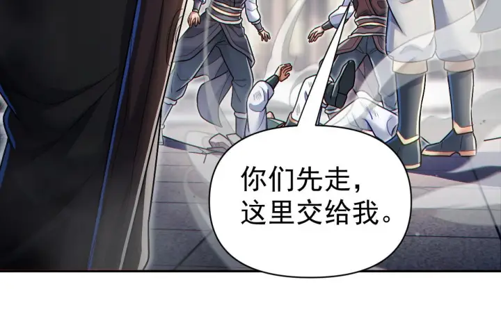 《开局震惊女帝老婆，我无敌了》第94话 切磋？还是单挑？图107