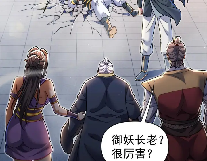 《开局震惊女帝老婆，我无敌了》第94话 切磋？还是单挑？图109
