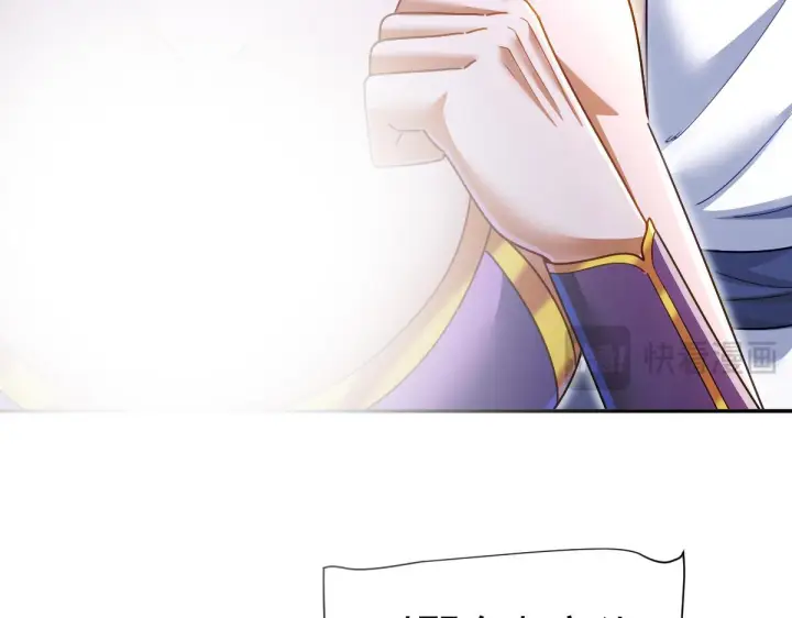 《开局震惊女帝老婆，我无敌了》第94话 切磋？还是单挑？图112