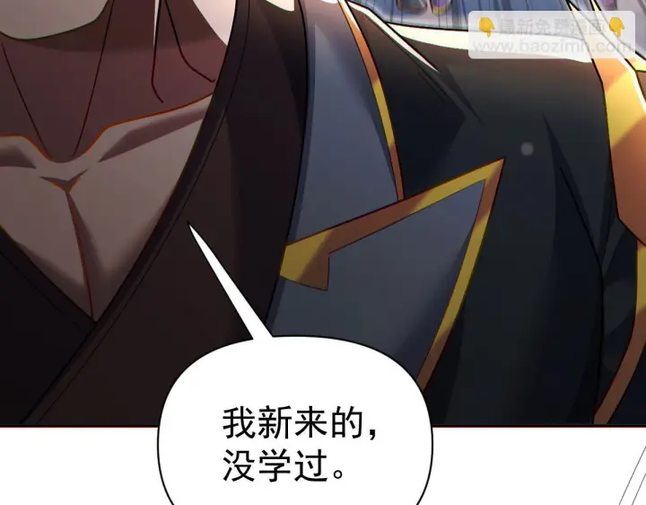 《开局震惊女帝老婆，我无敌了》第94话 切磋？还是单挑？图119