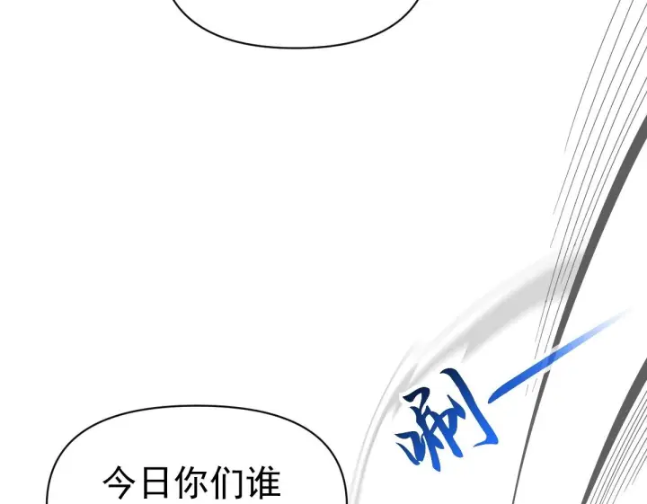 《开局震惊女帝老婆，我无敌了》第94话 切磋？还是单挑？图120