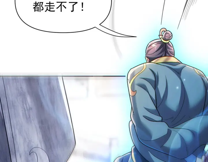 《开局震惊女帝老婆，我无敌了》第94话 切磋？还是单挑？图121