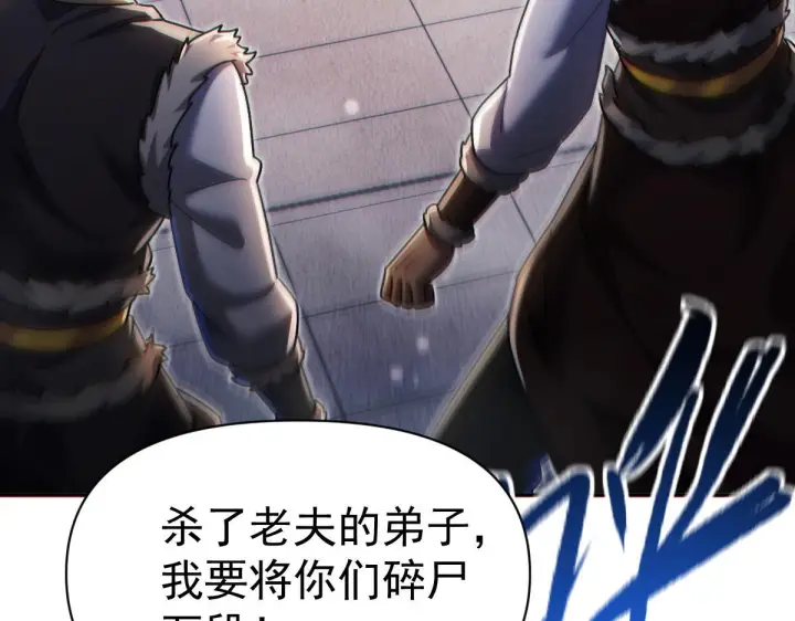 《开局震惊女帝老婆，我无敌了》第94话 切磋？还是单挑？图125