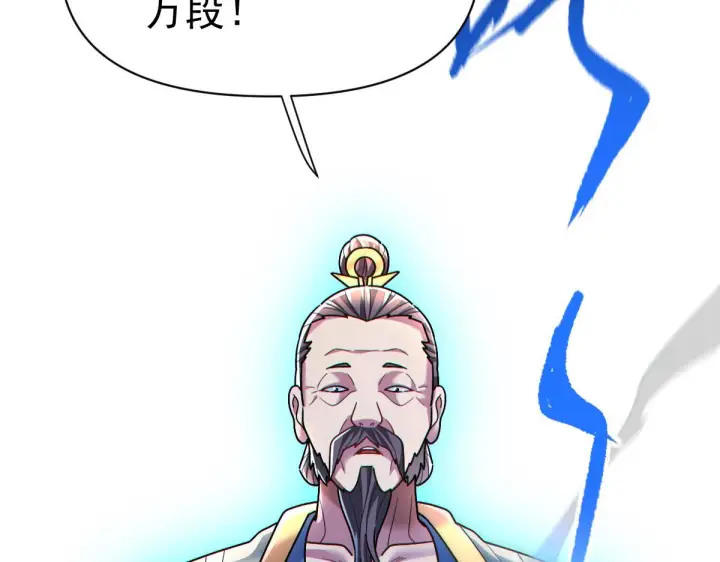 《开局震惊女帝老婆，我无敌了》第94话 切磋？还是单挑？图126