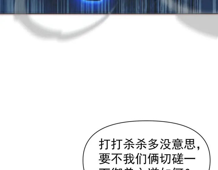 《开局震惊女帝老婆，我无敌了》第94话 切磋？还是单挑？图131