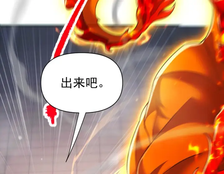 《开局震惊女帝老婆，我无敌了》第94话 切磋？还是单挑？图136