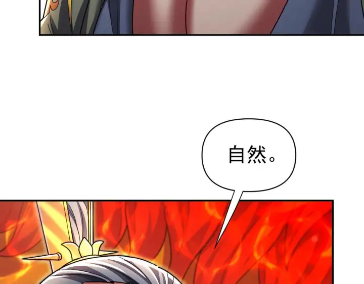 《开局震惊女帝老婆，我无敌了》第94话 切磋？还是单挑？图142