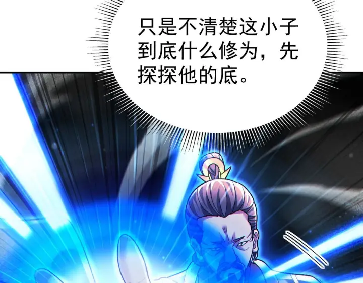 《开局震惊女帝老婆，我无敌了》第94话 切磋？还是单挑？图149