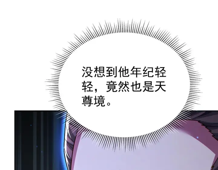 《开局震惊女帝老婆，我无敌了》第94话 切磋？还是单挑？图160