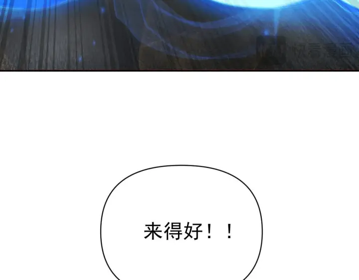 《开局震惊女帝老婆，我无敌了》第94话 切磋？还是单挑？图170