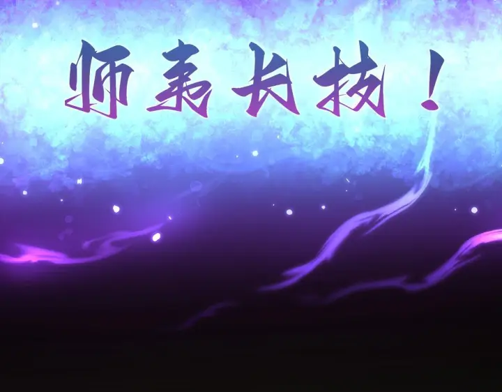 《开局震惊女帝老婆，我无敌了》第94话 切磋？还是单挑？图175