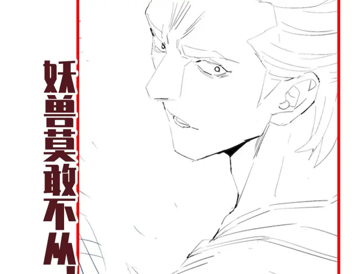 《开局震惊女帝老婆，我无敌了》第94话 切磋？还是单挑？图182