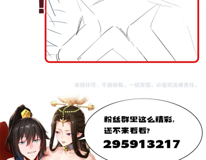 《开局震惊女帝老婆，我无敌了》第94话 切磋？还是单挑？图183