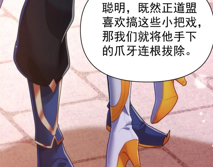 《开局震惊女帝老婆，我无敌了》第94话 切磋？还是单挑？图19